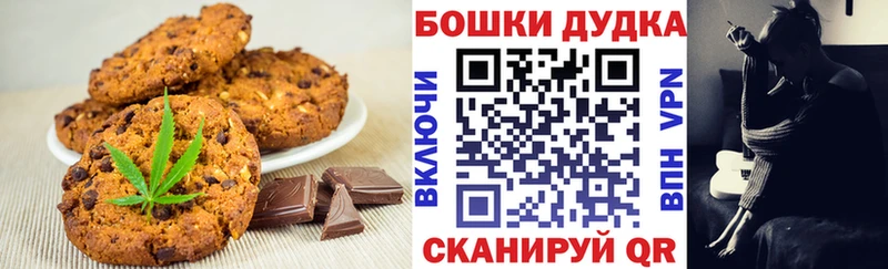 Canna-Cookies марихуана  гидра ССЫЛКА  Котлас 