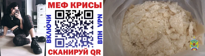 МЕФ mephedrone  купить наркоту  Котлас 