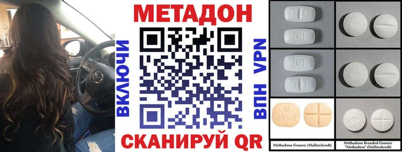 Метадон кристалл  Котлас 